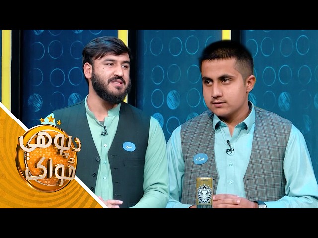 PredatorEnergy Da Pohe Zwak - Season 02 - Episode 55 | د پوهې ځواک - دویم څپرکی ـ پنځه پنځوسمه برخه