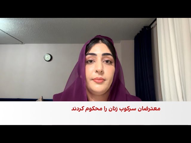 بارکزی: صدای زنان افغانستان باید جهانی شود