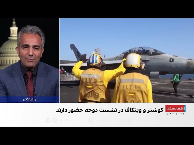 تازه‌ترین تحولات از گفت‌وگوهای امریکا و جمهوری اسلامی