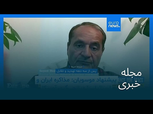 مجله خبری| ۵ تیر ۱۴۰۵ (۲۶ ژوئن ۲۰۲۶) - نیم‌روزی