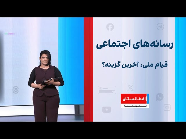 قیام ملی، آخرین گزینه؟