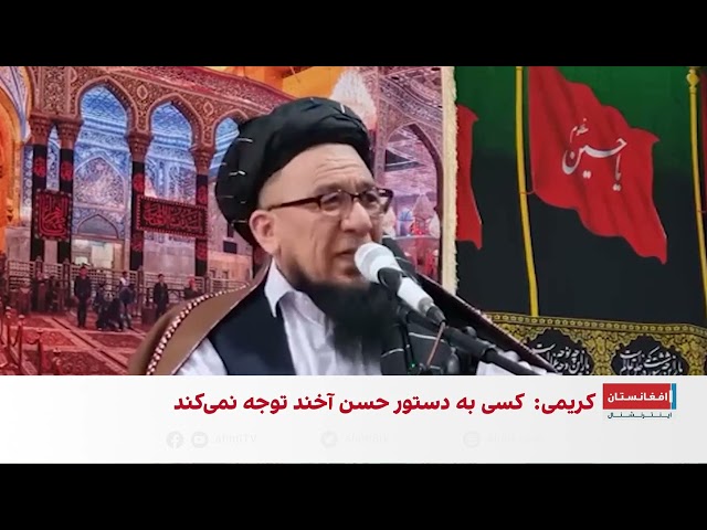 انتقاد علنی مقام طالبان از آزار شیعیان در افغانستان
