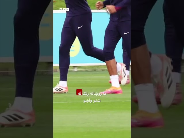 ولې فوټبالران په نړیوال جام کې ګلابي بوټان پښو کوي؟