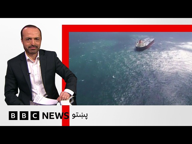 واشنګټن وايي تهران سره خبرې ښايي  بيا پيل شي، خو ايران لا څه نه دي ويلي - بي بي سي