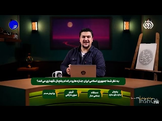 توهین مجری تلویزیون ایران به کشته‌شدگان اعتراضات؛ عوامل برنامه شبکه افق تحت پیگرد قضایی قرار گرفتند