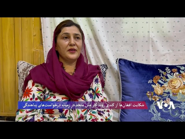 شکایت مهاجران افغان مقیم پاکستان از بی‌سرنوشتی درخواست‌هایشان