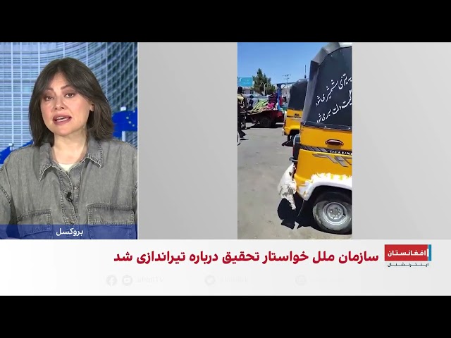 نگرانی جهانی از وضعیت حقوق بشری افغانستان