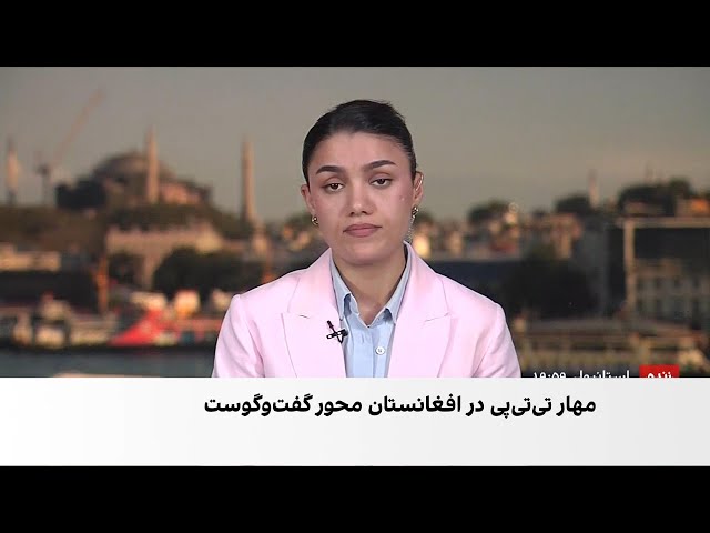رایزنی نمایندگان غیررسمی طالبان و پاکستان در استانبول