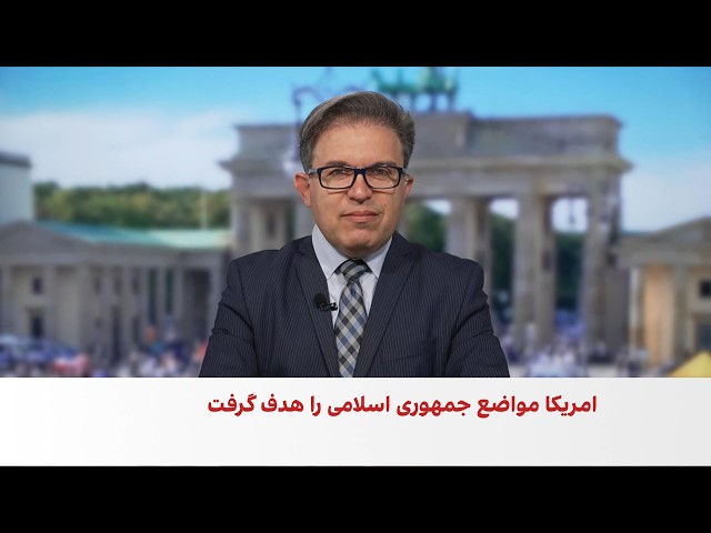 واکنش‌ها به حملات متقابل امریکا و جمهوری اسلامی