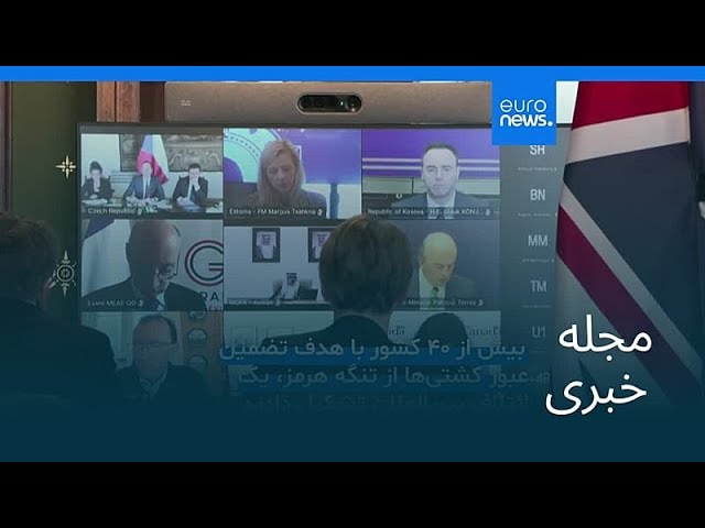 مجله خبری| ۱۴ فروردین ۱۴۰۵ (۳ آوریل ۲۰۲۶) - نیم‌روزی