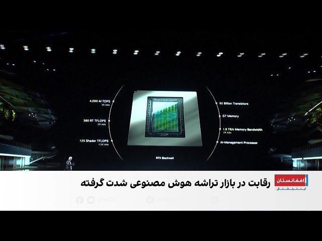 رقابت غول‌های فناوری برای شکستن سلطه انویدیا
