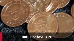 ډونلډ ټرمپ د امریکایي سکې پر مخ انځور شوی