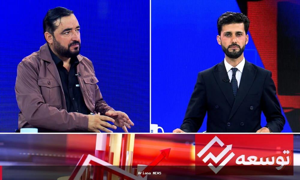 د افغانستان درې مهم اقتصادي پرمختګونه