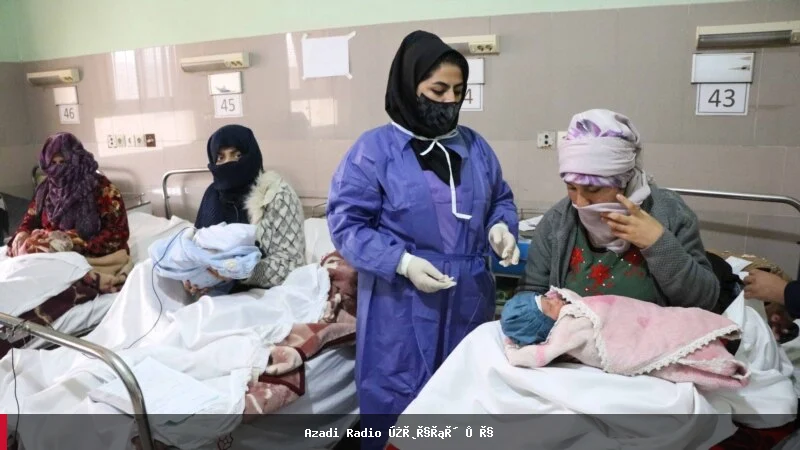 افغانستان د ښځو د زېږون لپاره تر ټولو خطرناک ځایونه