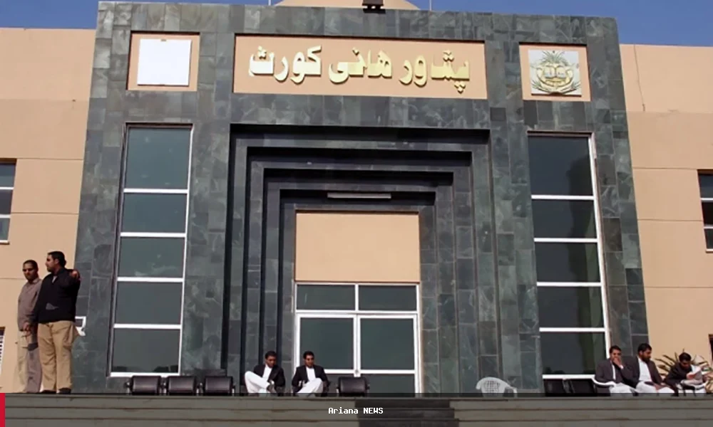 پېښور هایکورټ د ۱۴ افغان طبي محصلینو د اخراج پروسه موقتي ودروله