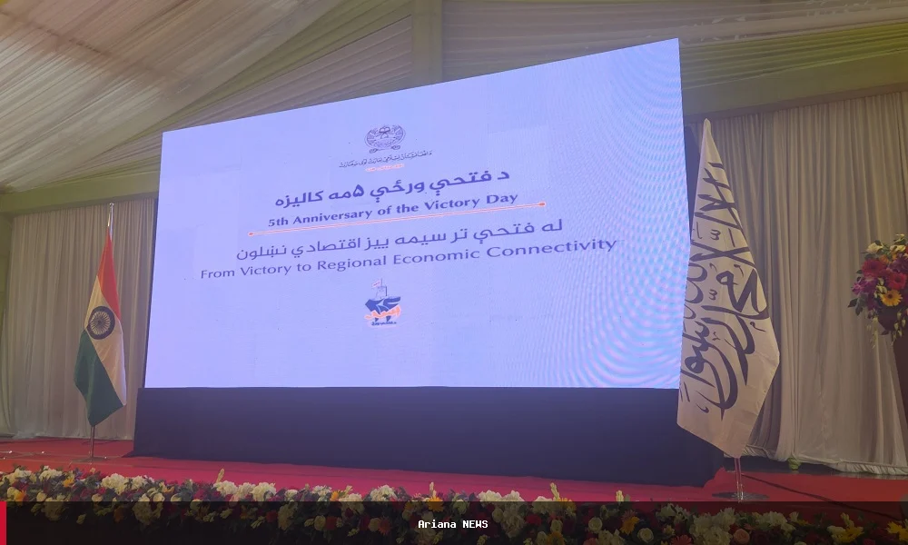 د افغانستان سفارت د اسلامي امارت د واکمنۍ پنځمې کلیزې مراسم ونیول