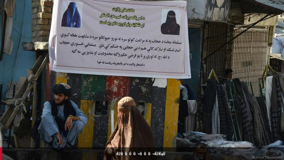 طالبان: د حجاب نه مراعت کوونکو ښځو سره د مجرم په څېر چلند کیږي