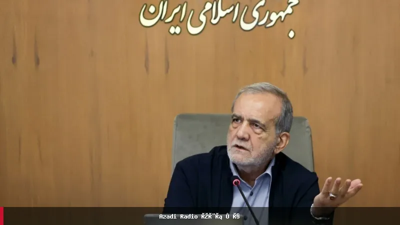 پزشکیان شایعات استعفا و اختلاف با رهبر ایران را تکذیب کرد