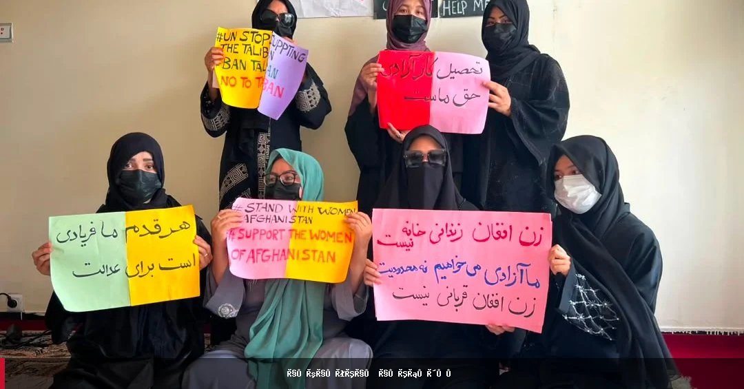 د افغان ښځو د سیاسي مشارکت شبکې: د جمهوري نظام د سقوط پنځه کاله او د حقونو له لاسه ورکول