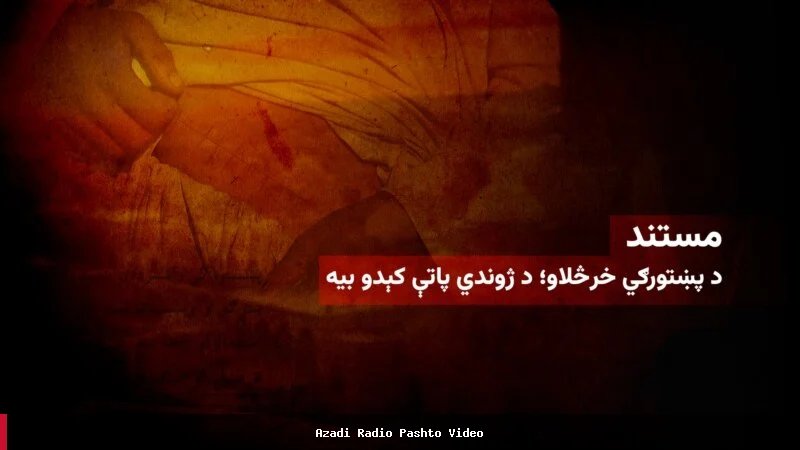 د پښتورګو پلور، د ژوند د لګښتونو د پوره کولو یوه لاره