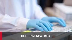 بریتانیا د مصنوعي ځیرکتیا بیولوژيکي امنیت لابراتور جوړوي