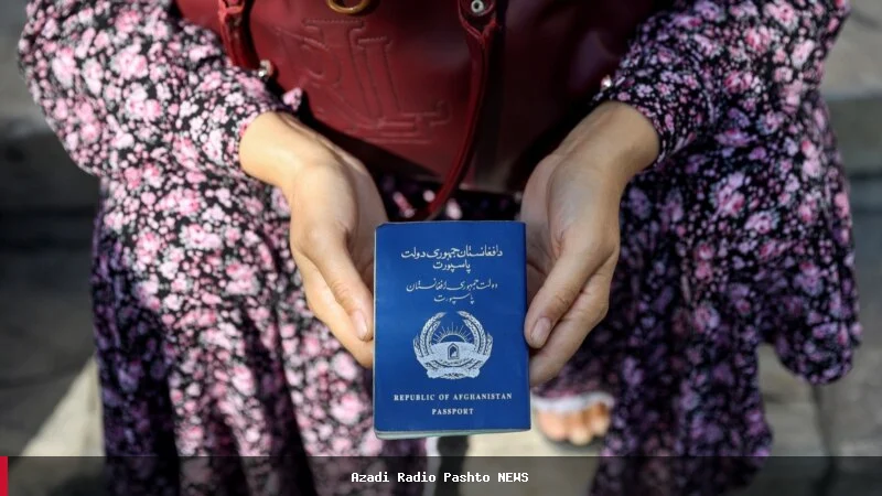 په افغانستان کې د ۶۵۰ زره افغاني پاسپورټونو وېش او د بهرنیو ویزو تمدید