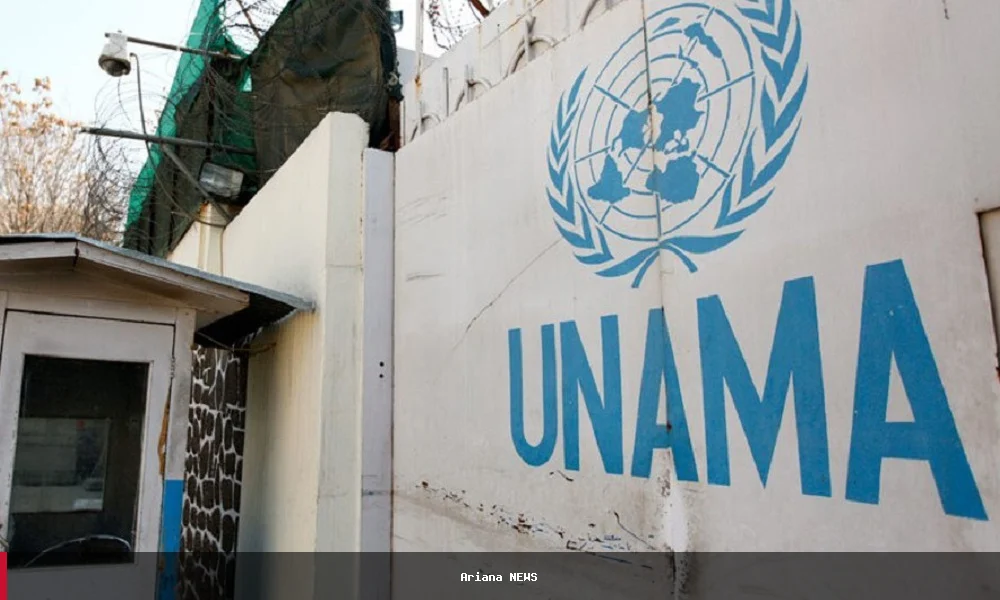 د افغانستان راتلونکی د شمولیت پر بنسټ پرمختګ او دوامداره نړیوالې همکارۍ پورې تړلی دی: UNAMA