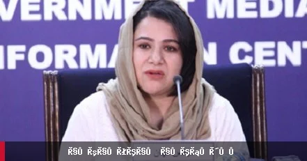 نرګس نهان: د طالبانو تبعیضي سیاستونه به افغانستان ته اوږدمهاله زیان ورسوي