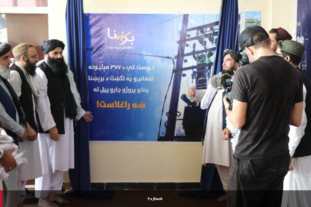 د برېښنا پروژو پراختیا لپاره ۱۵ میلیارد افغانۍ ځانګړې شوې