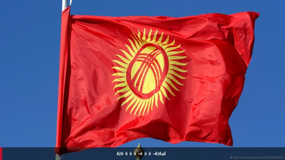 قرغیزستان د اروپایي هېوادونو د افغان کډوالو د منلو وړاندیز رد کړ