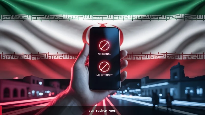 فریډم هاوس: د انټرنټ ازادي په نړۍ کې د ایران وضعیت تر ټولو خراب دی