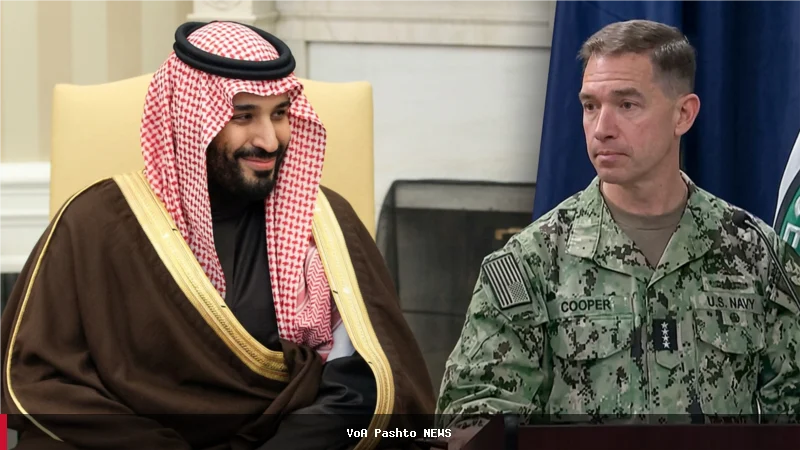 د سعودي ولیعهد سره د امریکایي پوځ د مرکزي قوماندانۍ مشر لیدنه