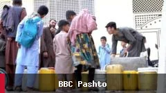 ملګري ملتونه: افغانستان کې میلیونونه خلک د څښاک پاکو اوبو ته لاسرسی نه لري
