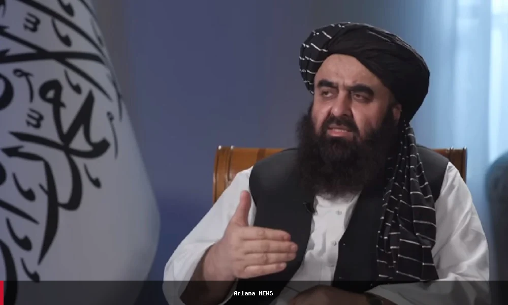 د افغانستان د بهرنیو چارو وزیر: اسلامي امارت د مخالفینو سره د خبرو اړتیا نه لري