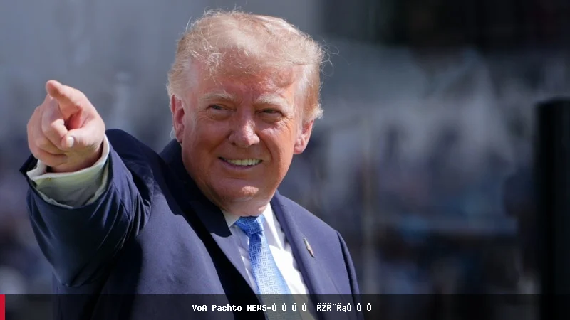 ډونالډ ټرمپ د اوکراین په اړه د سپوږمکۍ خدماتو محدودولو ادعاوې رد کړې