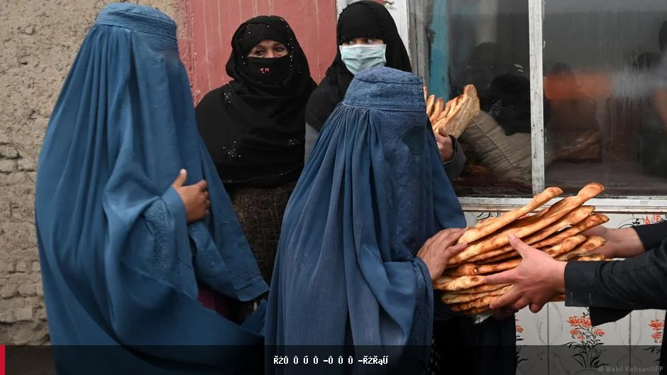 افغانستان د بشري بحرانونو په نړۍ کې تر ټولو لوی حالت ته رسیدلی دی