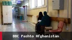 خوست کې د روغتون مخې ته د زېږون پېښه؛ د چارواکو او ډاکټرانو څرګندونې