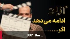 د «آزاد» رسنۍ بندیدل او د انټرنیټي رسنیو فعالیتونه