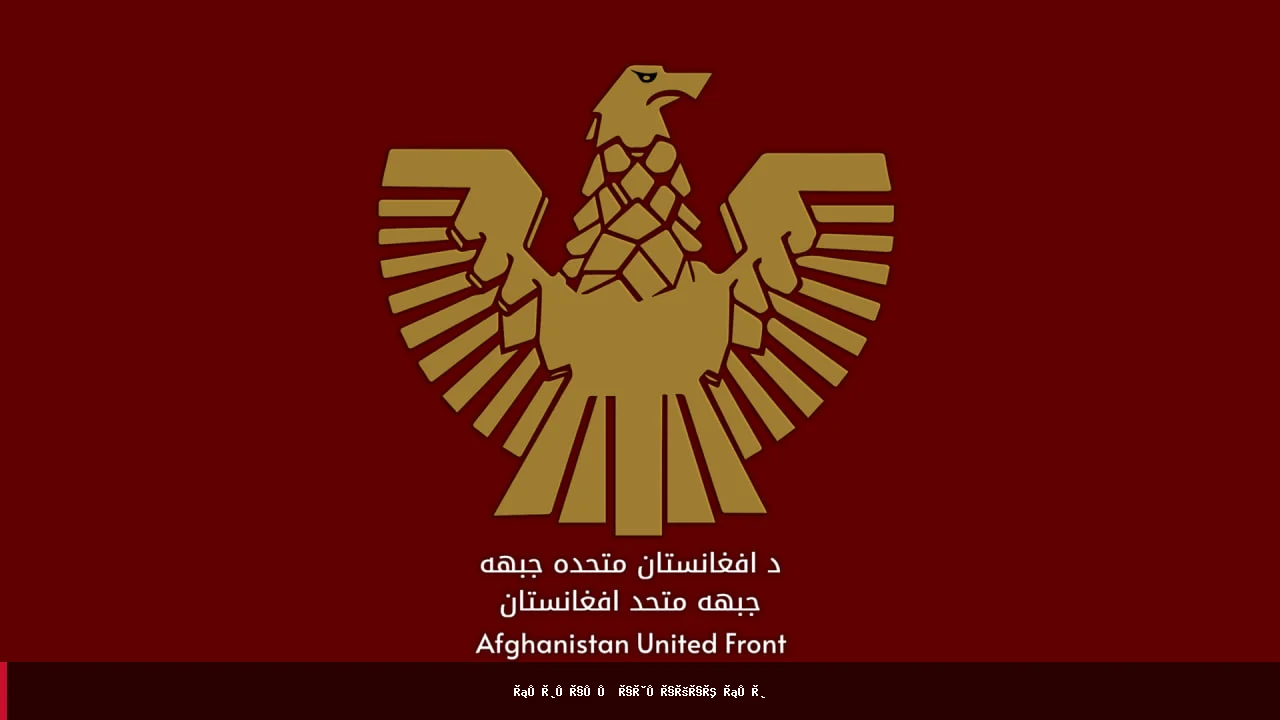 جبهه متحد افغانستان: په پنځو ولایتونو کې د طالبانو پر ضد عملیات