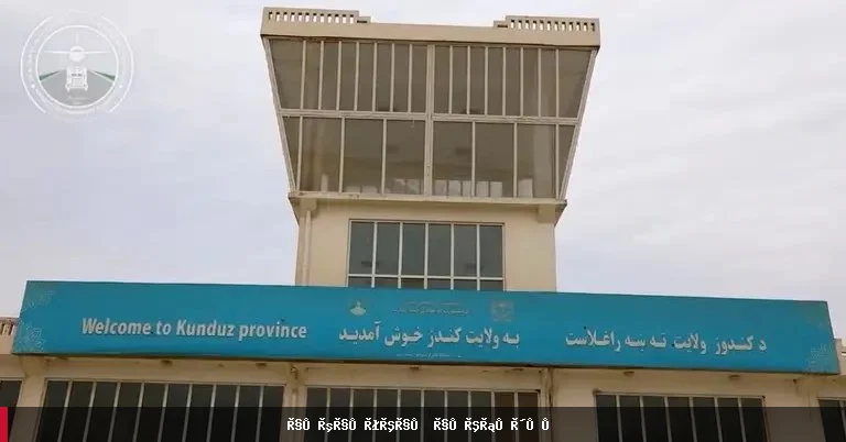 ازادۍ جبهه وایي د کندز پر هوایي ډګر یې یو ځل بیا راکټي برید کړی