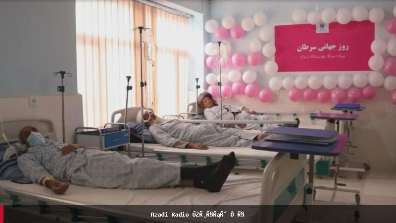 په افغانستان کې د سرطان ناروغۍ زیاتیدل او د درملنې خدماتو کموالی