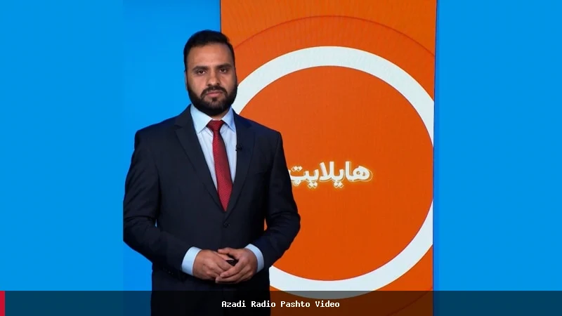 مهم خبرونه: لنډیز او تازه معلومات