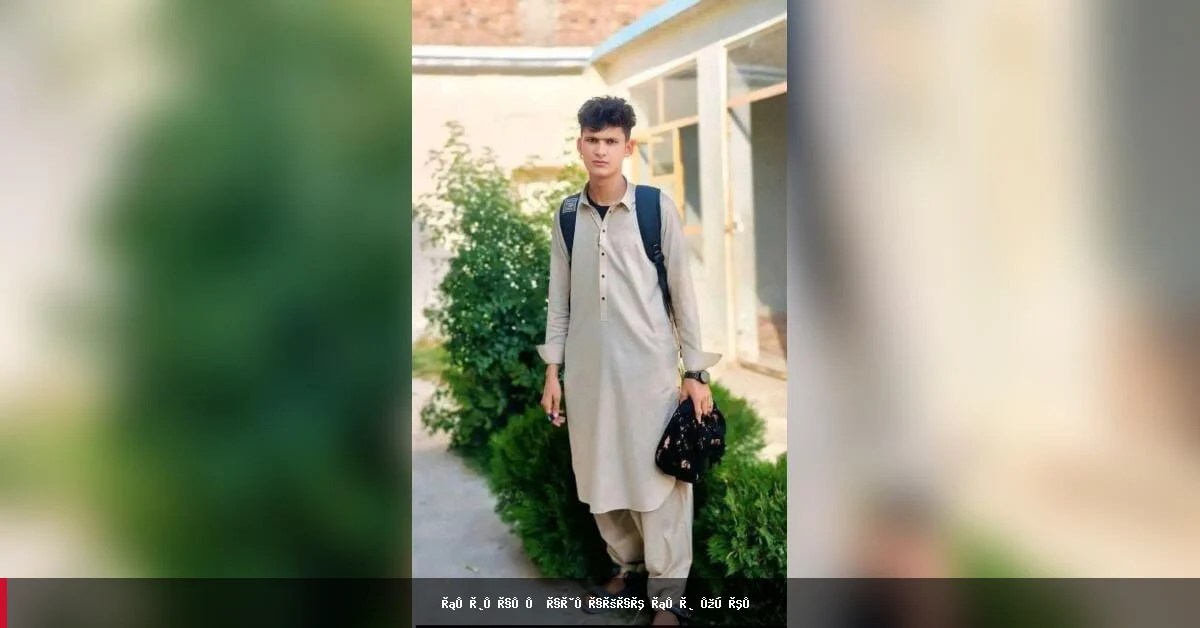 کونړ کې د عبدالباسط وژنه؛ ځوان د چړو په ګوزارونو وژل شوی