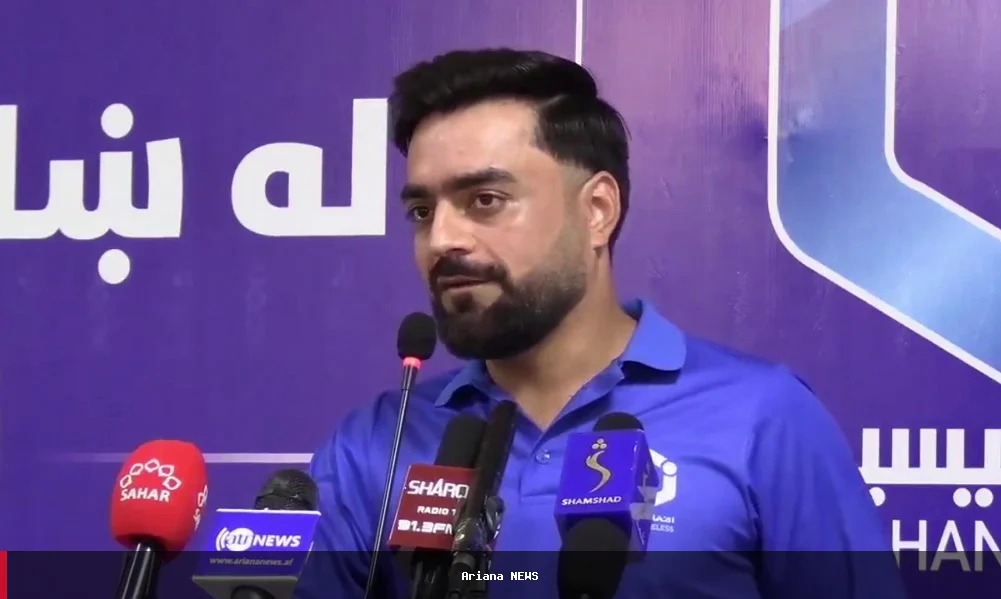 راشد خان د ننگرهار په ختیځ کې د کرکټ اکاډمۍ او سټېډیم جوړولو پلان لري