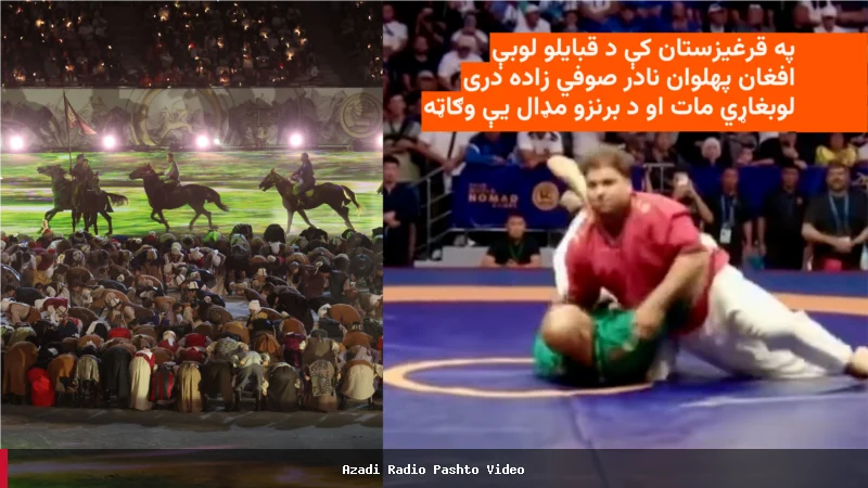 محمد نادر صوفي زاده د قبایلو په لوبو کې برونزي مډال ترلاسه کړ