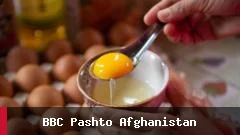 د هګیو خوړو په اړه عامې پوښتنې او روغتیایي ګټې