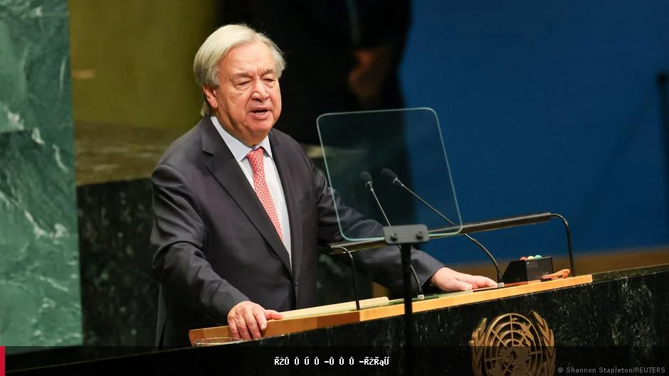 د ملګرو ملتونو سرمنشي د افغان کډوالو د رضاکارانه راستنېدو پر اهمیت ټینګار وکړ