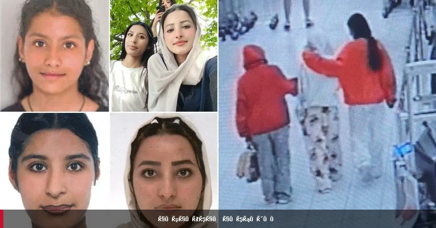 په پولنډ کې درې افغانې خویندې لادرکه شوې، پولیسو پلټنې پیل کړې