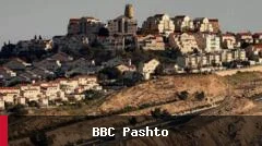لویدیځه غاړه کې د اسرائیلو د استوګنیزو واحدونو جوړولو پلانونه د لویدیځو هېوادونو له لوري غندل شوي