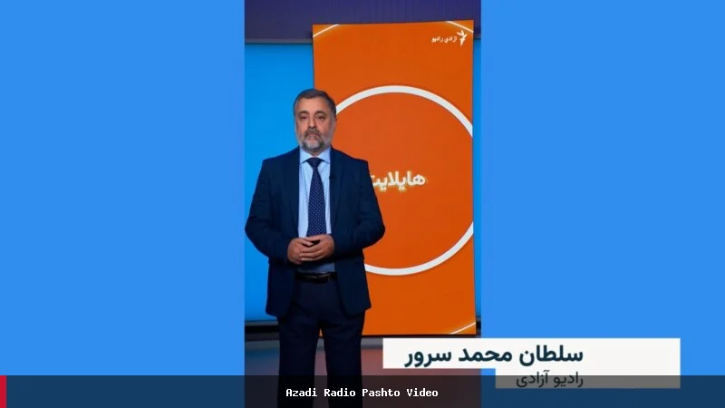 د نن ورځې مهمې خبرونه